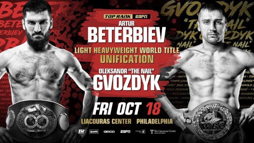 Beterbiev vs Gvozdyk
