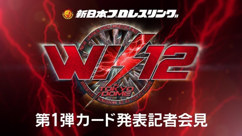 New Japan Pro Wrestling's Wrestle Kingdom 12 Logo