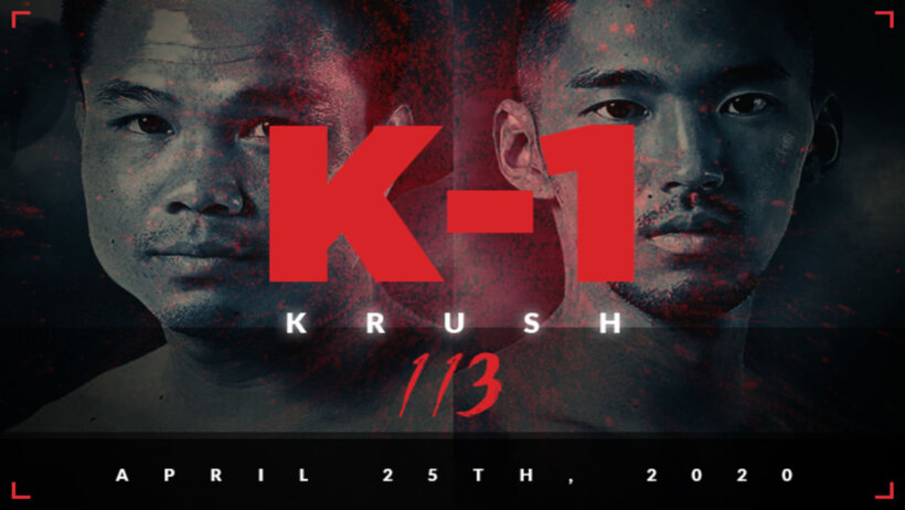 K-1 Krush 113